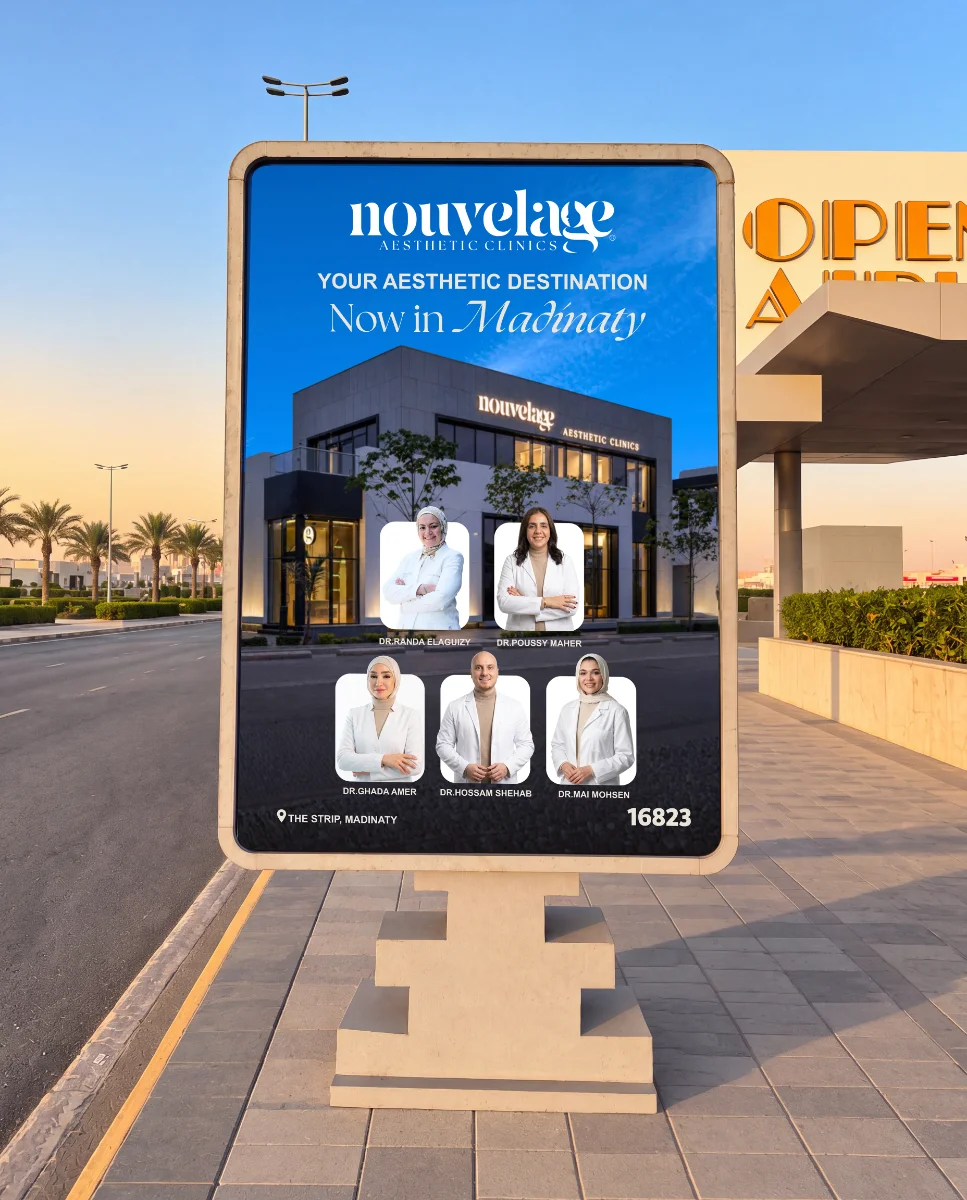 The Nouvelage billboard above the Toll Gate corridor at Madinaty